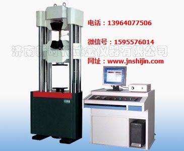 鋁型材、鋁合金拉伸WAW-D系列微機(jī)控制電液伺服萬(wàn)能試驗(yàn)機(jī)