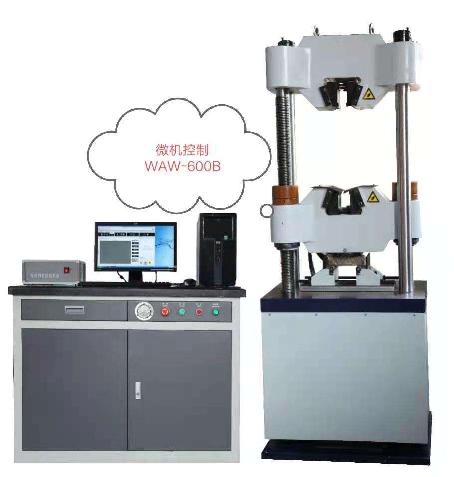 濟南新時代試金試驗機廠、材料拉伸WAW-600B萬能試驗機品種全