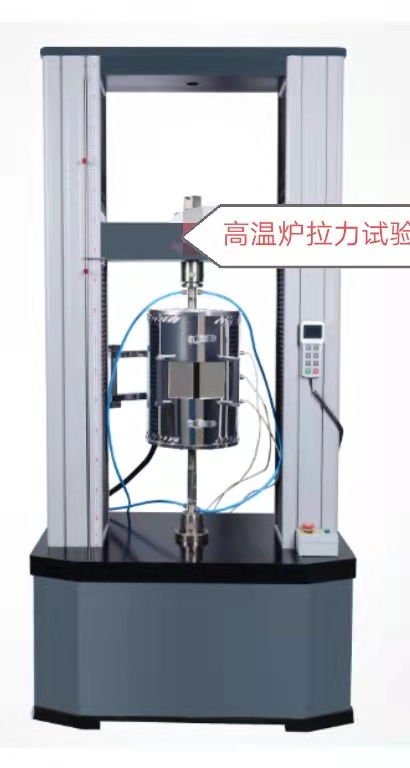 微機(jī)控制高溫爐電子萬能試驗(yàn)機(jī)試驗(yàn)機(jī)0.5級(jí)精度